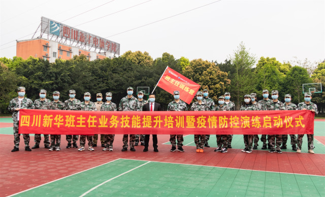 開學(xué)倒計(jì)時(shí)，四川新華準(zhǔn)備好了！