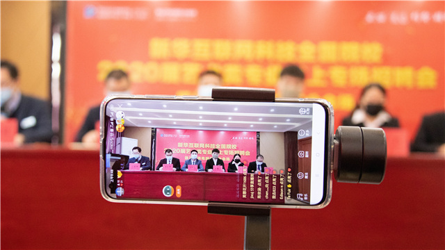 最全線上求職攻略來(lái)襲！