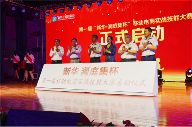 【媒體關(guān)注】電商新興業(yè)態(tài)大有可為，學(xué)電商來新華！