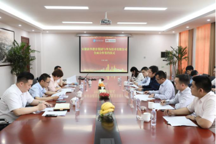 重磅！新華教育集團(tuán)與華為正式達(dá)成全面合作