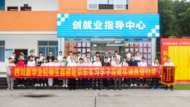 京東6.18實(shí)訓(xùn)頒獎典禮圓滿舉行