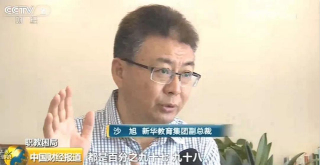 CCTV-1推薦品牌—新華電腦教育！