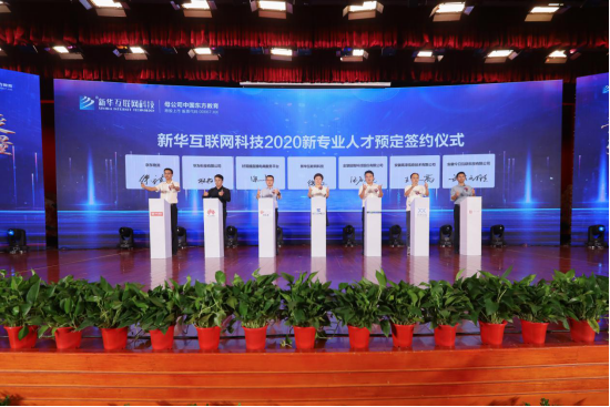 學互聯網金融與智能財會專業，為什么要來新華？