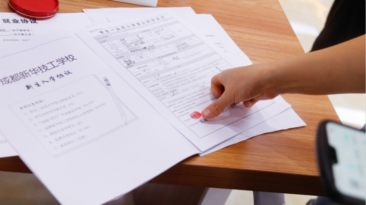 好學校成就好未來，四川新華火熱招生中……