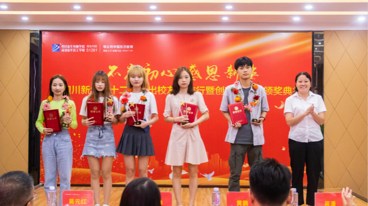 “不忘初心·感恩新華”第十二屆榮譽校友母校行盛大舉行