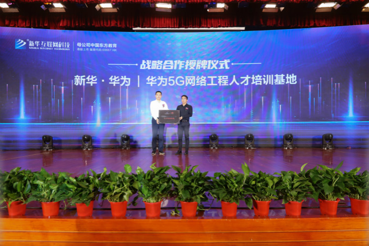 校企合作，共育互聯網杰出工匠