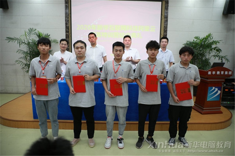 人生蛻變在新華,新華·阿里云精英集訓營圓滿結束!