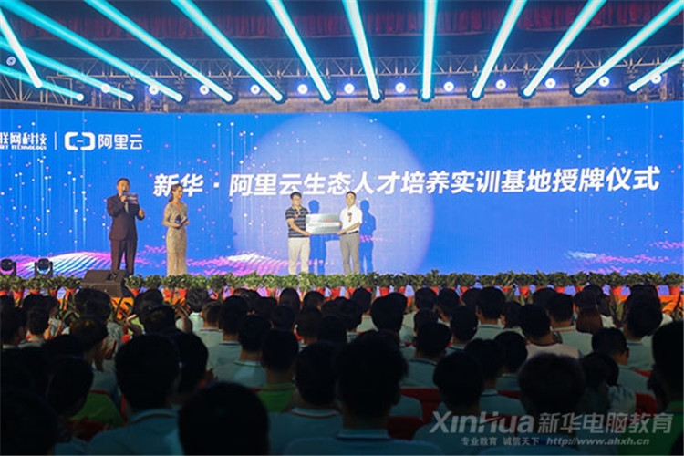 人生蛻變在新華,新華·阿里云精英集訓營圓滿結束!