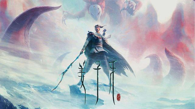 《姜子牙》票房四天破10億！背后竟隱藏了一個高薪職業！ 