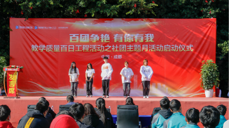 社團(tuán)百花爭艷 在新華“百團(tuán)大戰(zhàn)”中走過的青春