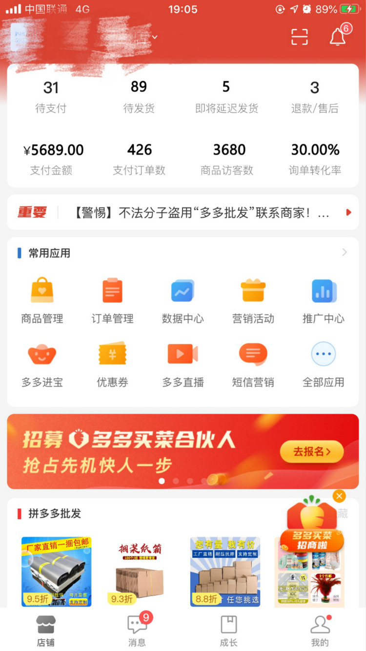 嗨爆雙十一|新華校內購物狂歡根本停不下來