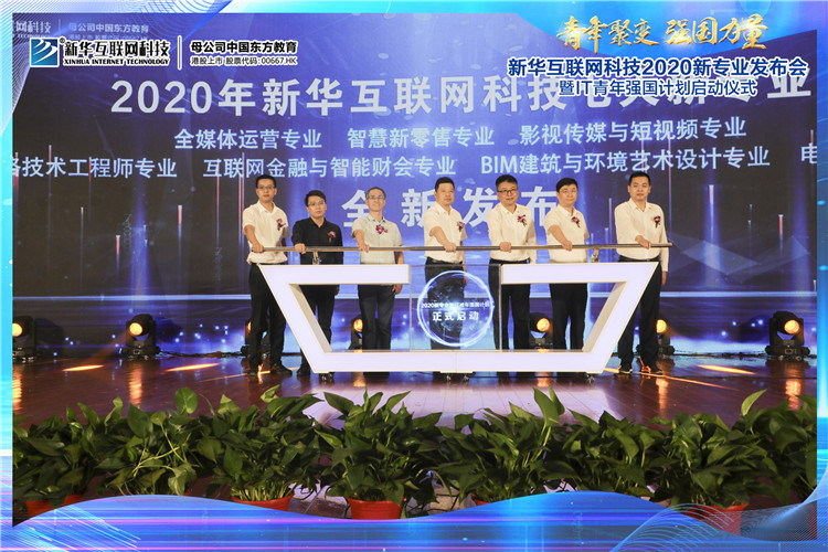 新職業風口已至！職業教育在風云變幻中乘風破浪！