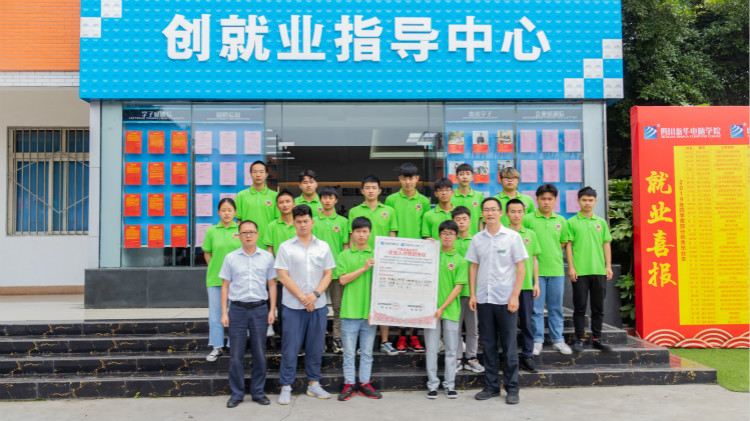 離高薪就業(yè)，你只就差一個(gè)新華的距離！