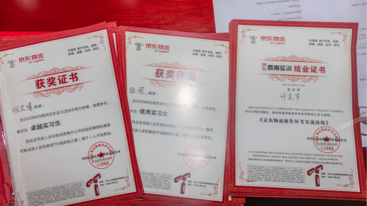 新華互聯網科技校企合作多方聯動，共建人才生態圈