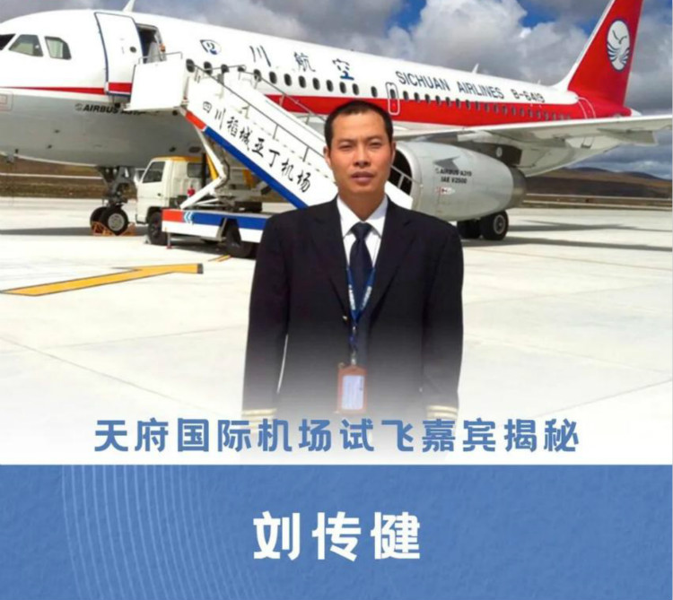 “神鳥(niǎo)”起飛了！成都天府國(guó)際機(jī)場(chǎng)試飛四川新華迎來(lái)高光時(shí)刻！