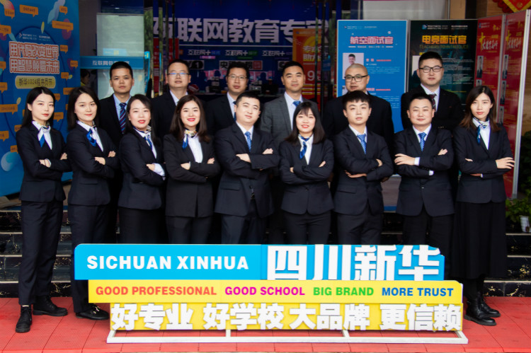 牛年到 祝福到,四川新華給大家拜年了!