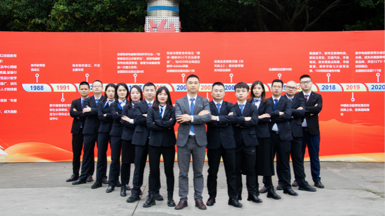 牛年到 祝福到,四川新華給大家拜年了!