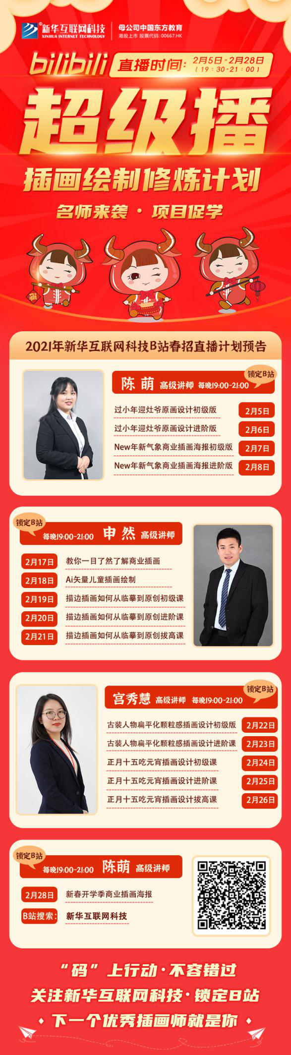 我竟在B站學技能，這個UP主一定要關注！