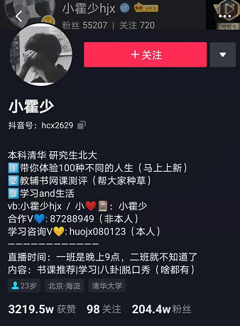 好專業(yè)，“星”推薦，小霍少帶你體驗(yàn)新華電競新媒體專業(yè)