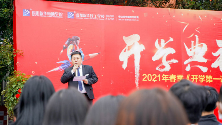 新生見(jiàn)面會(huì)開學(xué)的第一課——院長(zhǎng)助理寄語(yǔ)