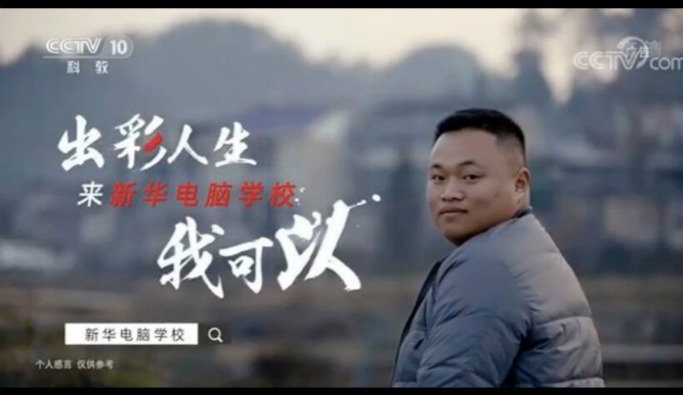 聚焦兩會(huì) | 新華互聯(lián)網(wǎng)+教育助力鄉(xiāng)村振興！