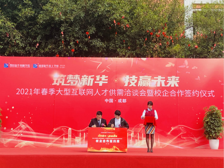 四川新華電腦學院雙選會現場，人才爭奪戰正式打響！