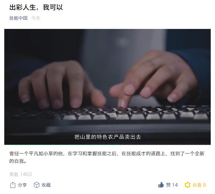 “新華電腦學校就像一座橋，把我和家鄉連接在一起！”