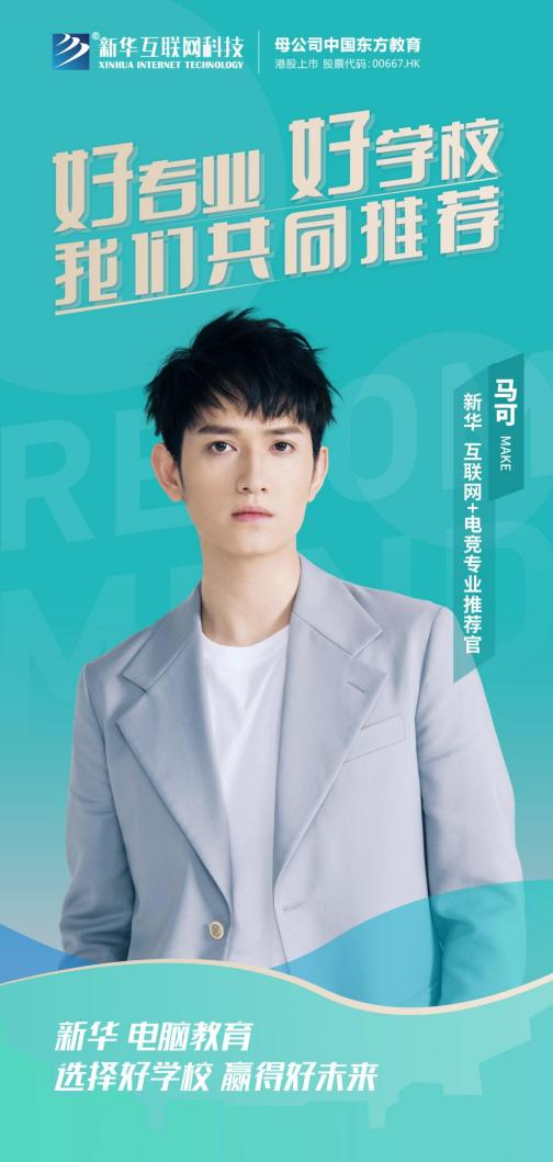 和明星一起參觀(guān)新華是一種什么體驗(yàn)？