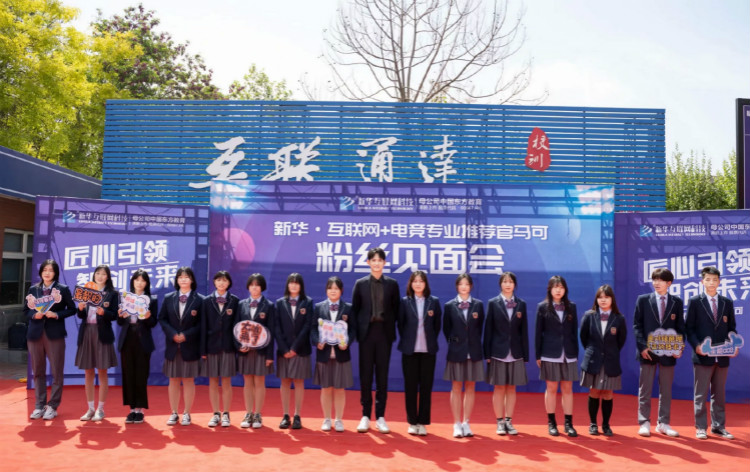 馬可來新華重拾校園生活，青春“競”是精彩！