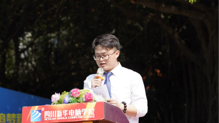 2021四川新華春季畢業(yè)典禮：追光少年 用盡全力 拼這一次！