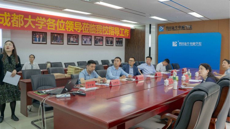 校校合作，共贏未來(lái)！熱烈歡迎成都大學(xué)赴我院交流指導(dǎo)！