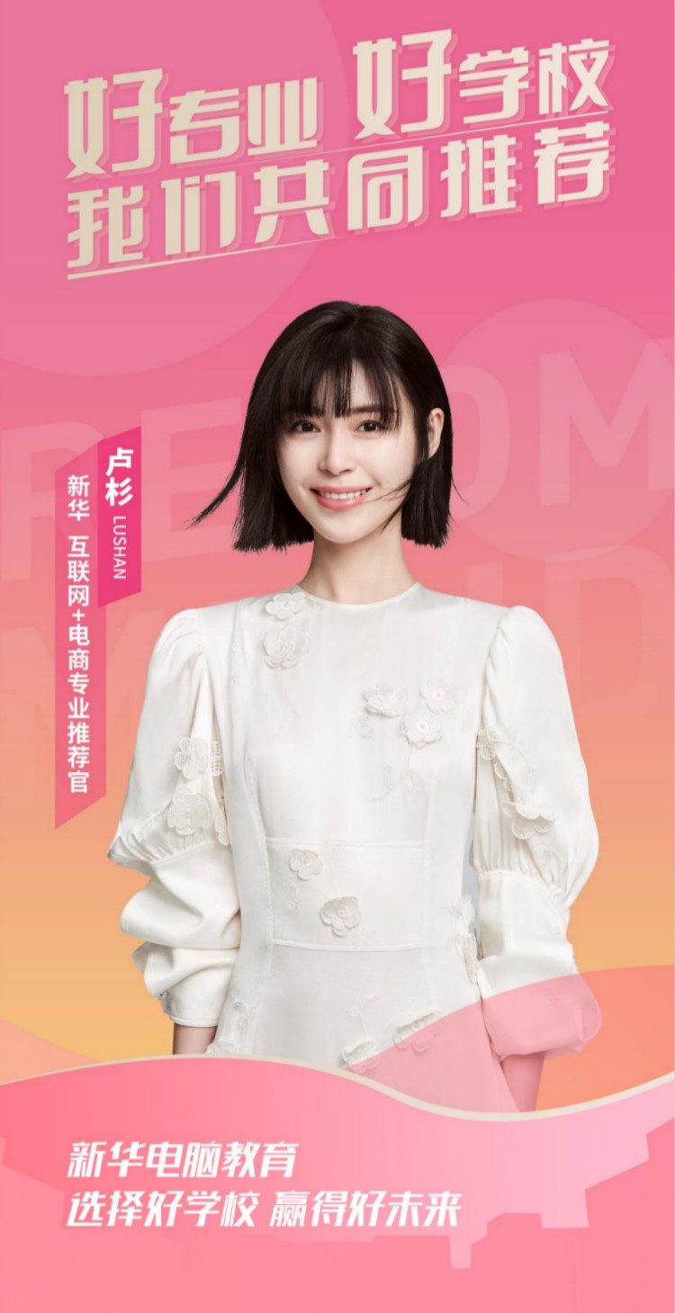 倒計時3天，5月28日盧杉在新華等你來！