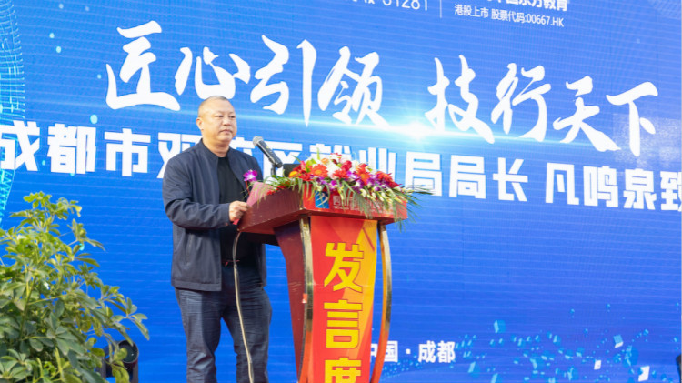 2021四川新華新專業發布會暨“強國青年·百萬獎學金計劃”完美啟動