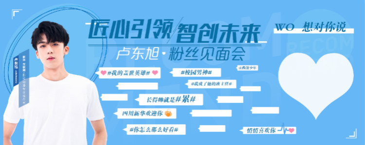 明星進(jìn)校園丨如果你在新華見(jiàn)到了他請(qǐng)不要驚訝！