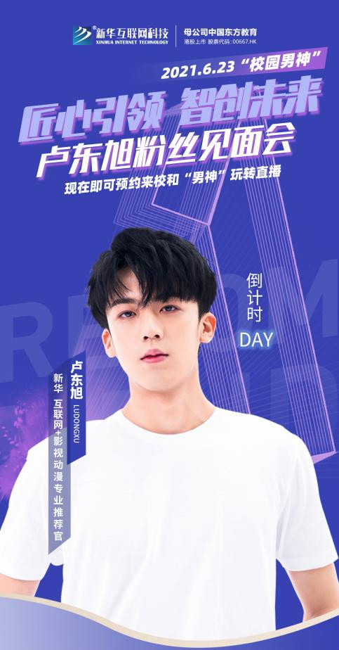 按捺不住小期待了！盧東旭將現(xiàn)場(chǎng)解鎖3D打印、意念遙控飛行器！