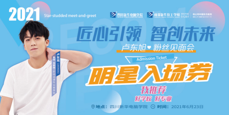 按捺不住小期待了！盧東旭將現(xiàn)場(chǎng)解鎖3D打印、意念遙控飛行器！