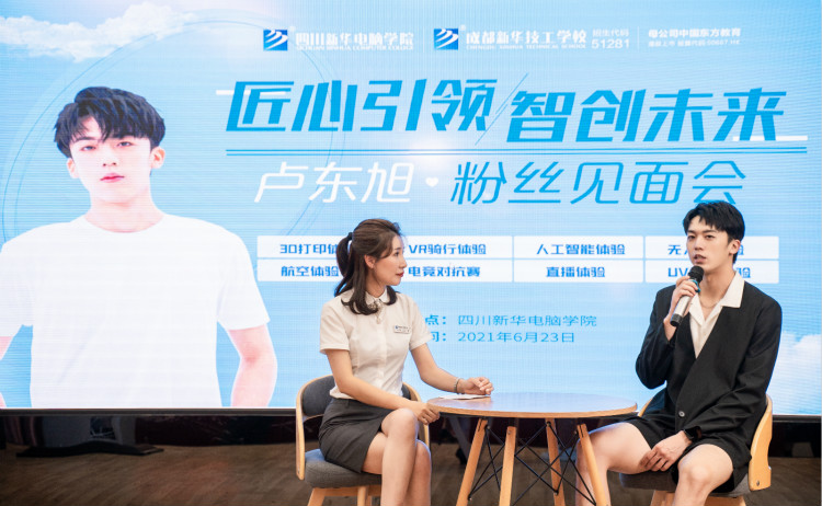 盧東旭粉絲見面會，新華影視動漫推薦官答疑時間到！