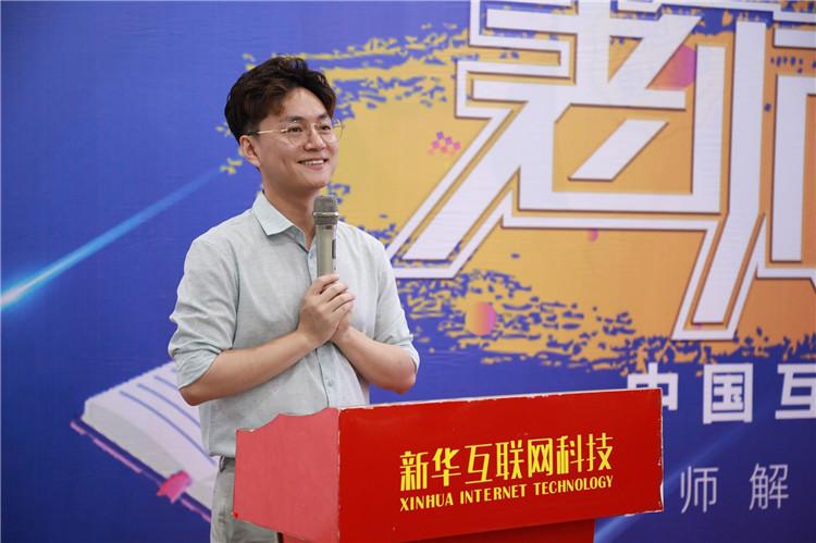 《老師來了》火熱開講--新榜學院院長，解析新媒體怎么玩？