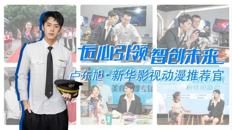 明星@擇校選專業的你，上職校我們共同推薦新華！