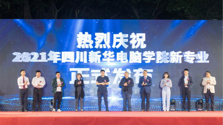 熱烈祝賀四川新華與綿陽飛行職業(yè)學(xué)院正式簽約，開啟國防教育新局面！