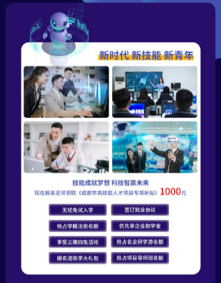 2021世界青年技能日系列活動(dòng)來襲，四川新華政策多多