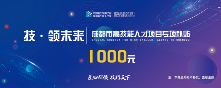 2021世界青年技能日系列活動(dòng)來襲，四川新華政策多多