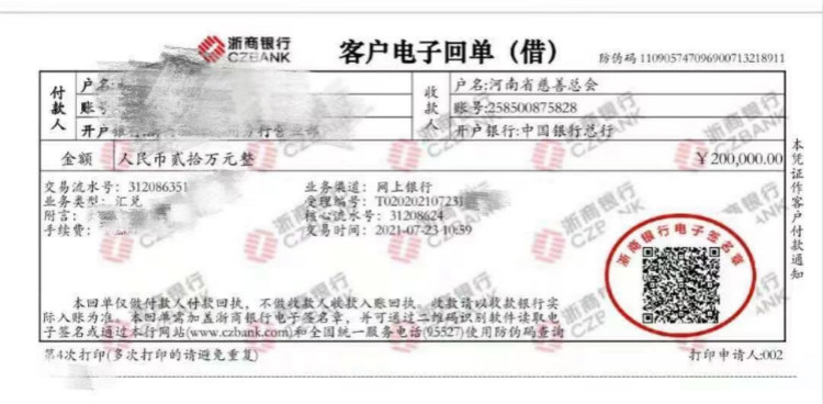 向家鄉(xiāng)捐贈20萬！此刻他竟然有些手抖…
