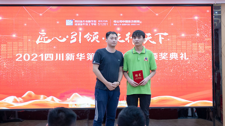 2021四川新華“影游杯”頒獎典禮暨校企共建項目發(fā)布會圓滿舉行!
