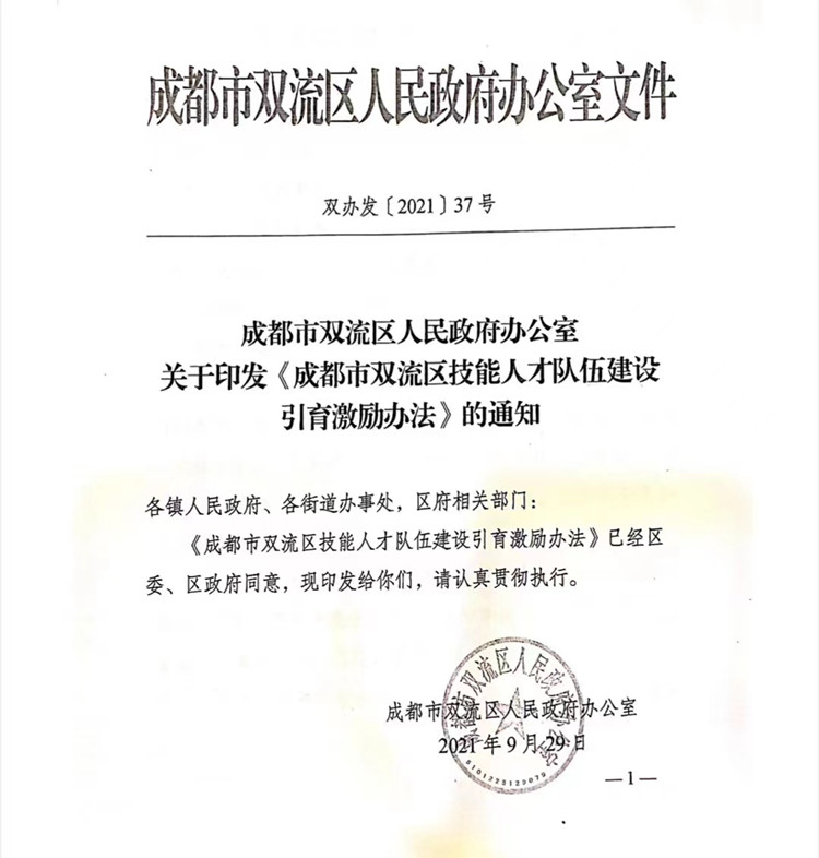 人社部印發重要通知！職業院校學生不要哭！你們的春天來了！