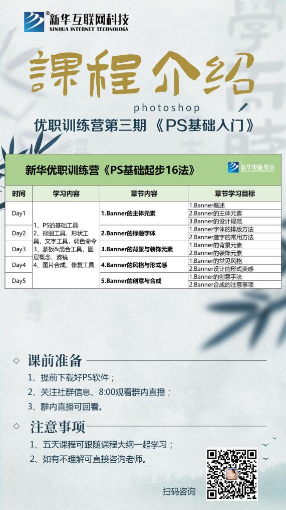 “超級電商月”精彩來襲，看新華學子如何玩轉雙十一！