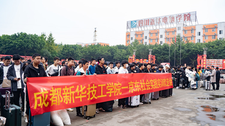 “超級電商月”精彩來襲，看新華學子如何玩轉雙十一！