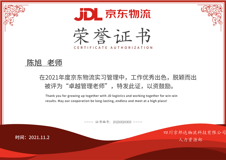 情系學子|院校領導走訪京東，看望電商實訓學生！