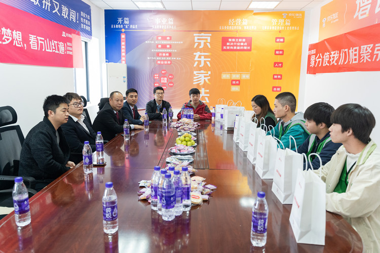 情系學子|院校領導走訪京東，看望電商實訓學生！