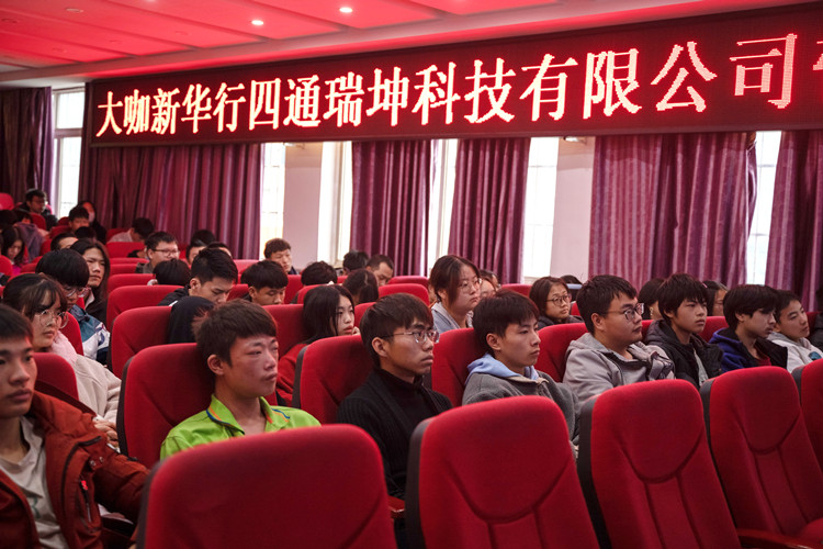 大咖新華行|為青年學子就業保駕護航